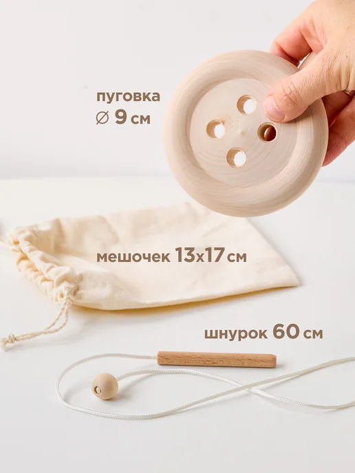 Ulanik Развивающая игрушка деревянная шнуровка Монтессори, бежевый, фото 5