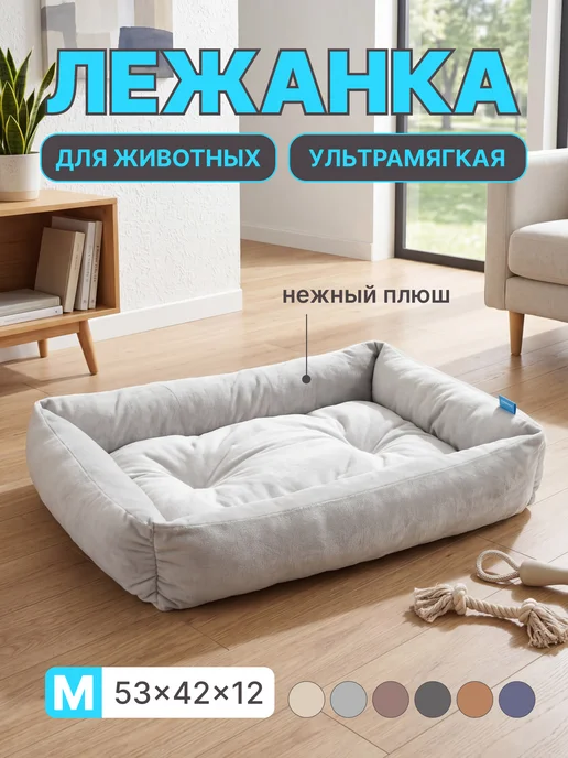 RICH BREED Лежанка для кошек и собак мелких пород с бортиками, серый