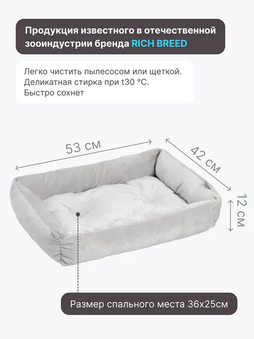 RICH BREED Лежанка для кошек и собак мелких пород с бортиками, серый, фото 6