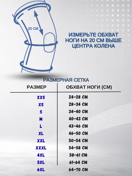 Наколенники ортопедические для суставов 2 шт, 2 шт, фото 2
