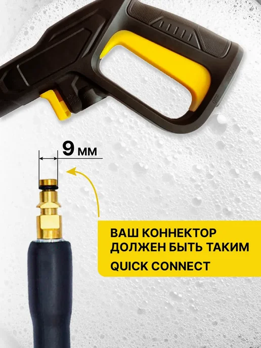 Пистолет распылитель для мойки высокого давления Karcher, вариант, фото 2