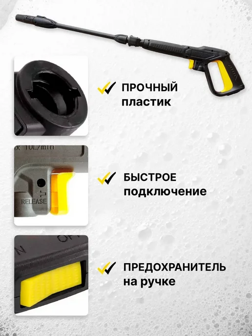 Пистолет распылитель для мойки высокого давления Karcher, вариант, фото 3
