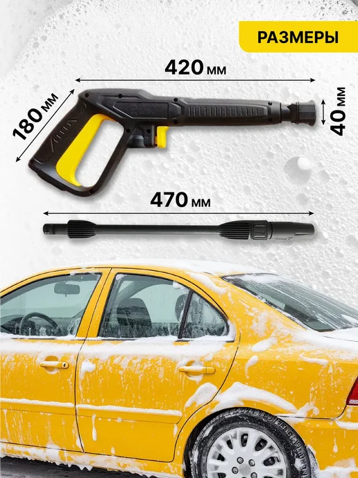 Пистолет распылитель для мойки высокого давления Karcher, вариант, фото 4