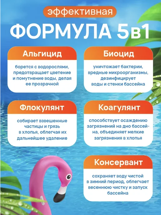 Средство для бассейна 5 л, 5 л, фото 3