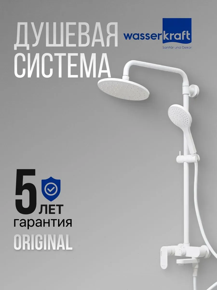 Душевая система с тропическим душем A18501 белая