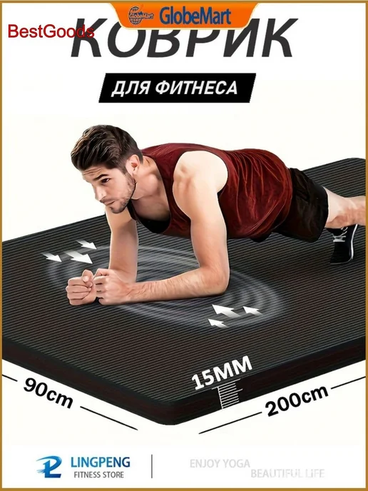ЭксЭксклюзивный двухсторонний коврик для фитнеса и йоги см, вариант