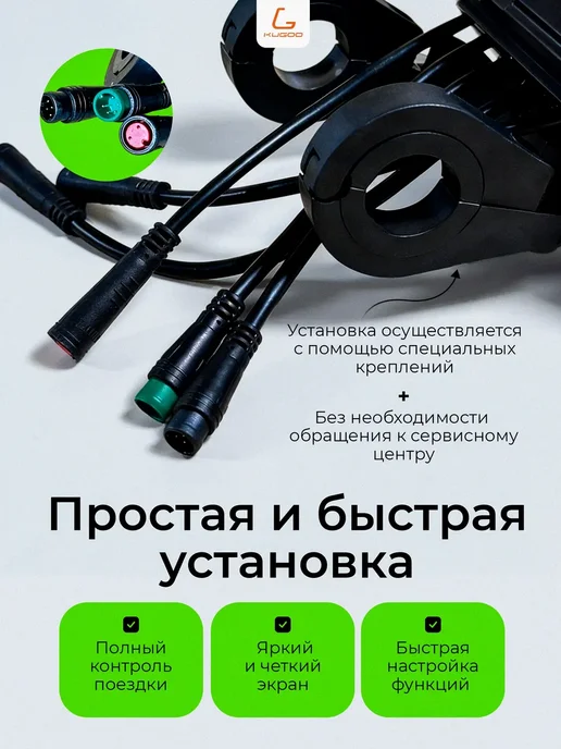 KUGOO Дисплей для электросамоката G2 Pro Max, черный, фото 3