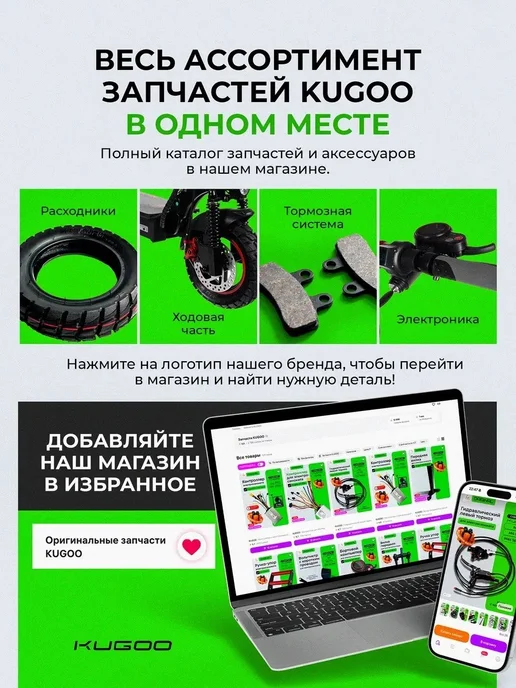 KUGOO Дисплей для электросамоката G2 Pro Max, черный, фото 7