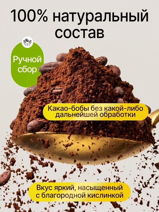 greenformula Какао порошок натуральный без сахара 500 грамм, вариант, фото 3