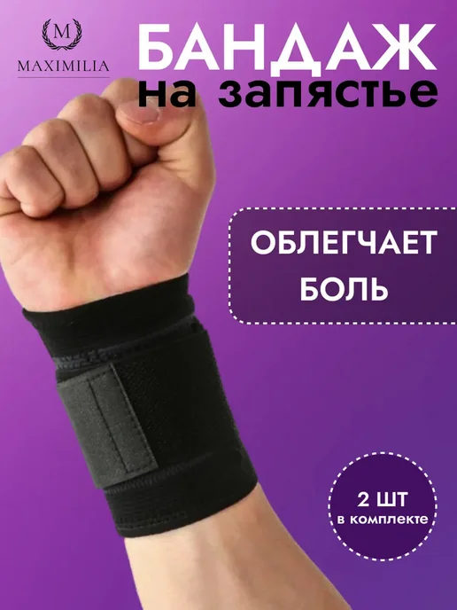 Спортивные напульсники на запястье, черные, 2 шт, 2 шт, фото 2