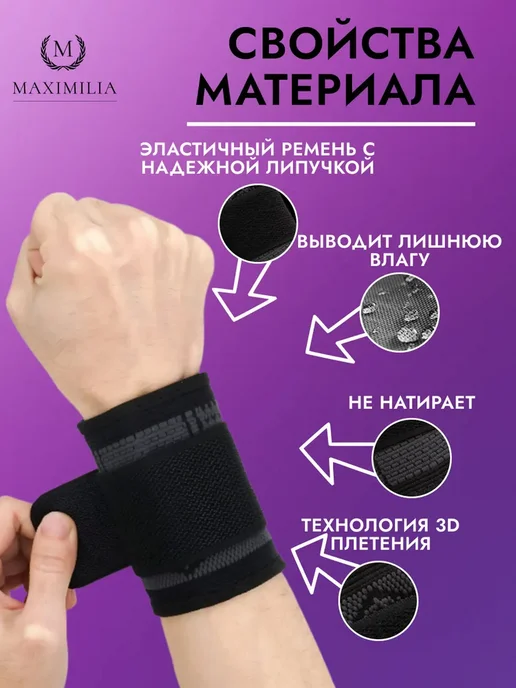 Спортивные напульсники на запястье, черные, 2 шт, 2 шт, фото 5