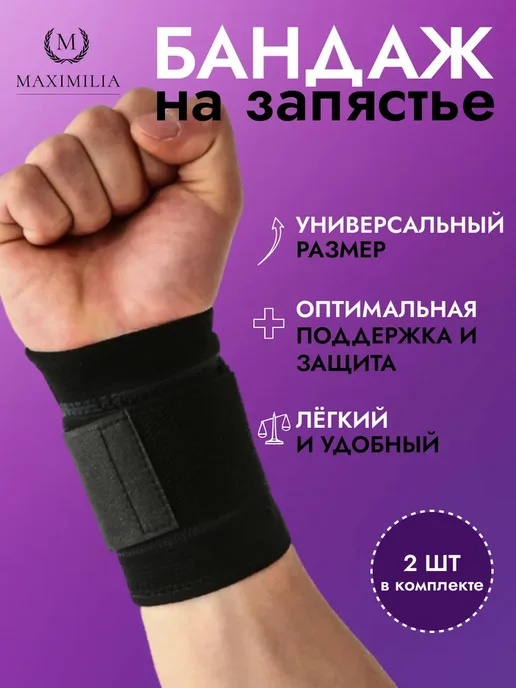 Спортивные напульсники на запястье, черные, 2 шт, 2 шт, фото 8
