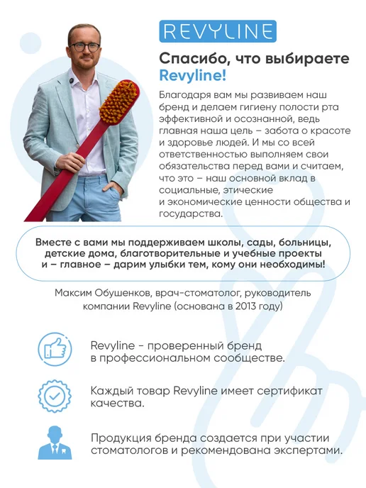 Межзубные ершики L (1.4 мм), 6 шт для брекетов, 6 шт, фото 2