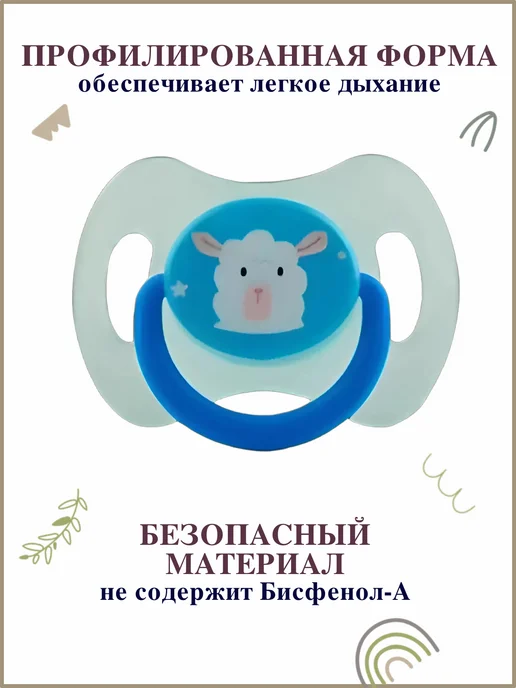 Be baby Соска-пустышка силиконовая анатомическая с колпачком 0-6 мес, голубой, фото 3