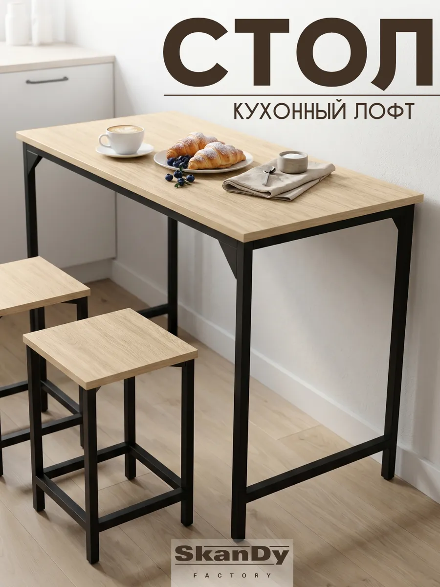 Письменный стол лофт, кухонный