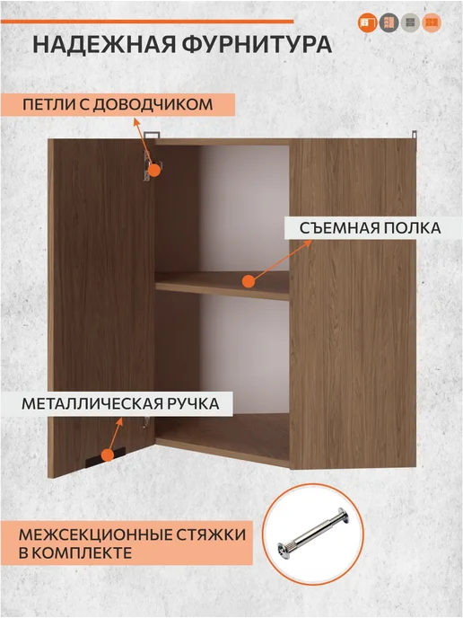 ОРИНОКО Кухонный гарнитур угловой модульный навесной, коричневый, фото 4