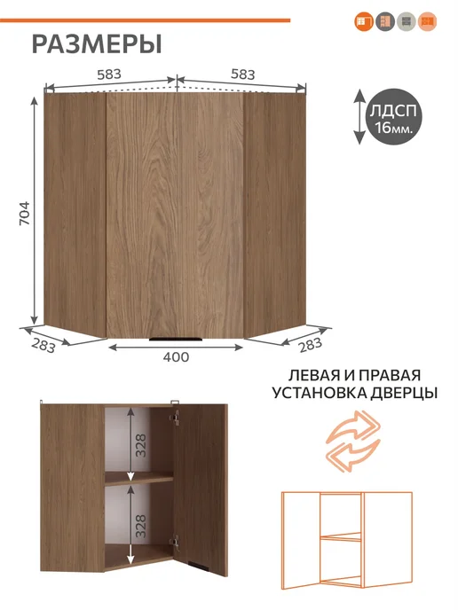 ОРИНОКО Кухонный гарнитур угловой модульный навесной, коричневый, фото 6