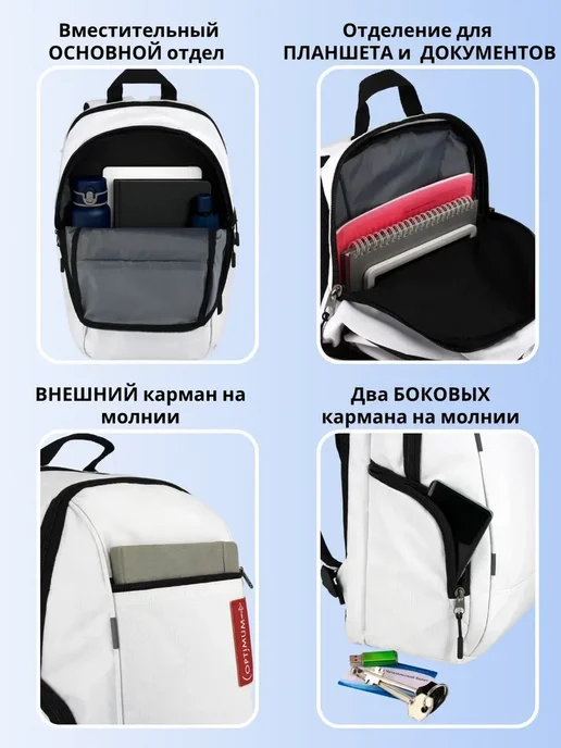 Optimum Crew Рюкзак городской спортивный школьный, белый, фото 2