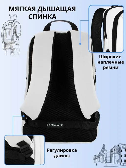 Optimum Crew Рюкзак городской спортивный школьный, белый, фото 4