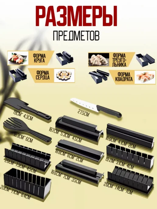 Набор для приготовления роллов и суши, черный, фото 2
