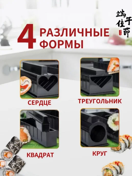 Набор для приготовления роллов и суши, черный, фото 3