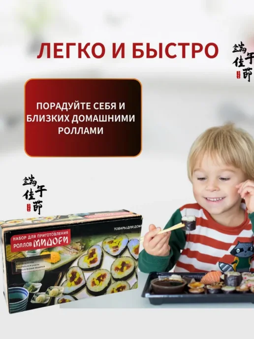 Набор для приготовления роллов и суши, черный, фото 5
