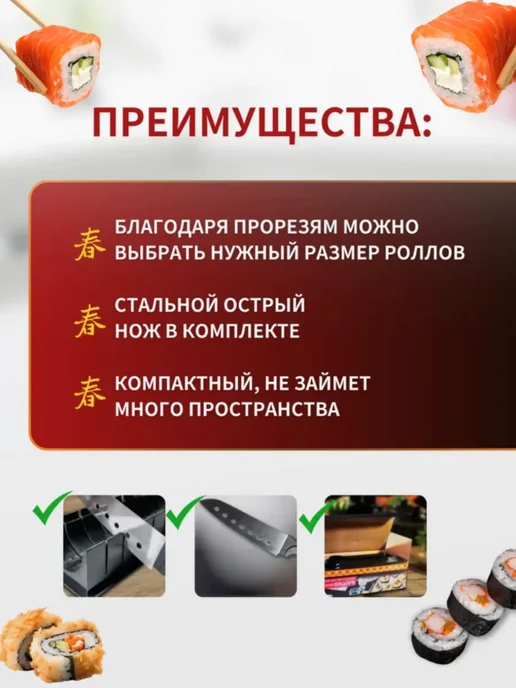 Набор для приготовления роллов и суши, черный, фото 6