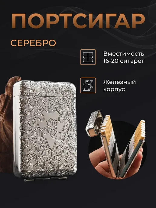 Портсигар металлический с ручной росписью Черный, серебристый