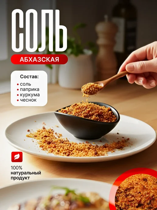 Дело в Перце Дуэт Соль Абхазская и Бабушкина, вариант, фото 2