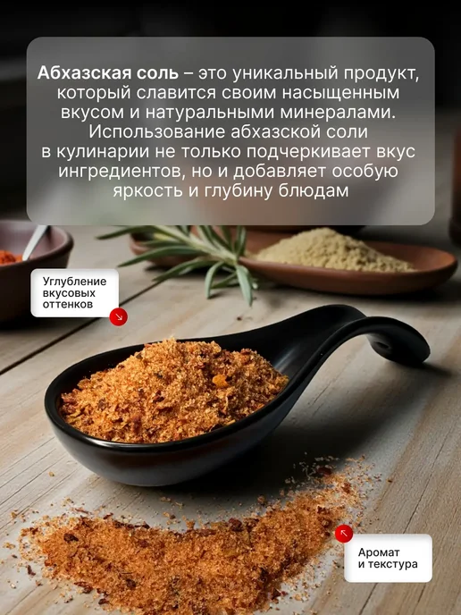Дело в Перце Дуэт Соль Абхазская и Бабушкина, вариант, фото 5