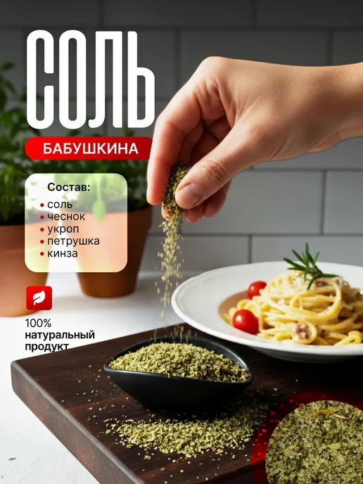 Дело в Перце Дуэт Соль Абхазская и Бабушкина, вариант, фото 6