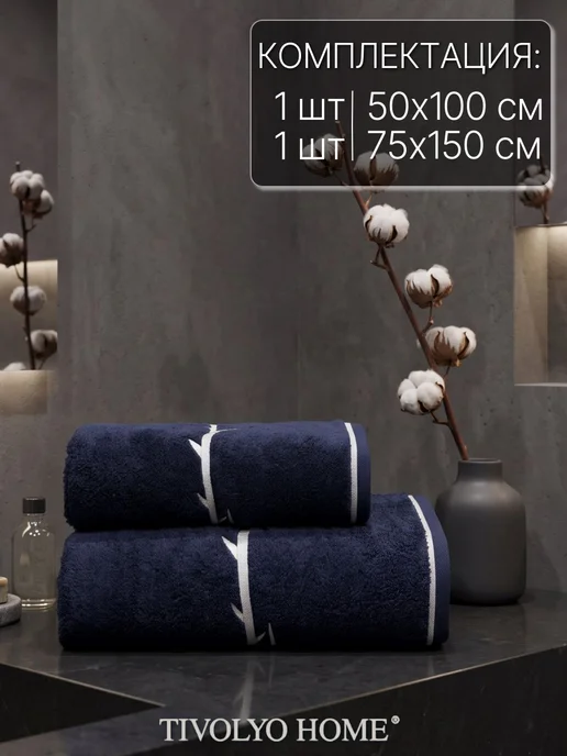 Tivolyo Home Полотенце мужское махровое Турция набор 2шт. хлопок для тела, 2 шт, фото 2