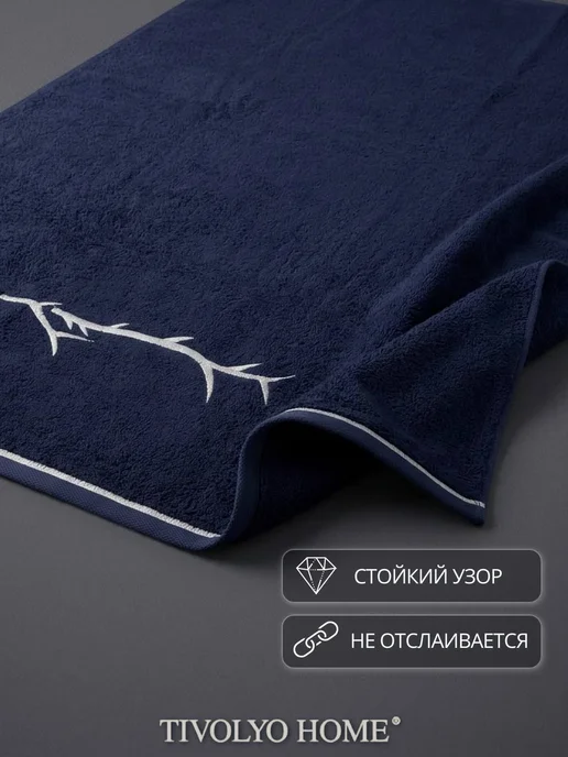 Tivolyo Home Полотенце мужское махровое Турция набор 2шт. хлопок для тела, 2 шт, фото 5