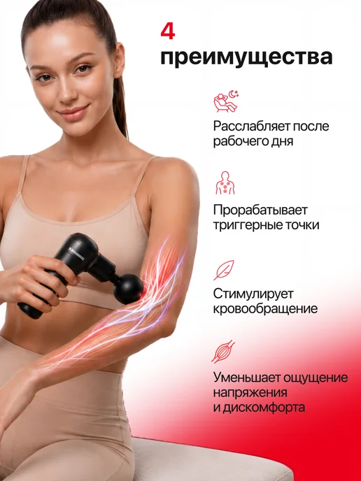 Yamaguchi Перкуссионный массажер для тела Massage Gun One, черный, фото 4
