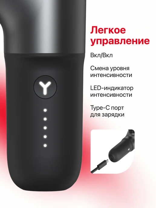 Yamaguchi Перкуссионный массажер для тела Massage Gun One, черный, фото 8