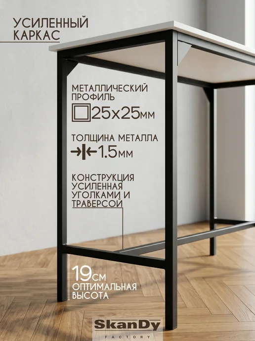 SkanDy Factory Полубарный стол лофт для кухни барная стойка 94 см, белый, фото 4