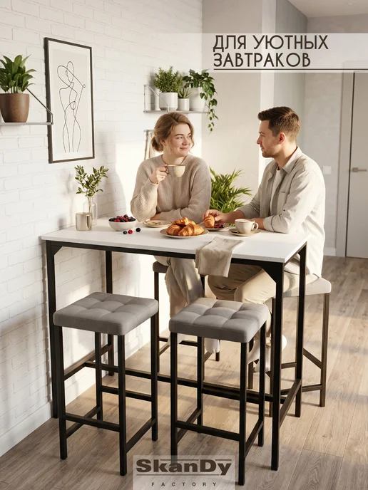 SkanDy Factory Полубарный стол лофт для кухни барная стойка 94 см, белый, фото 6