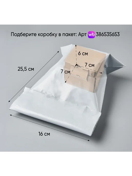 ИННОВАЦИОННАЯ УПАКОВКА Курьерский пакет 200х300+30 без кармана 50 мкм 500 шт, 160x255, 500 шт, фото 5
