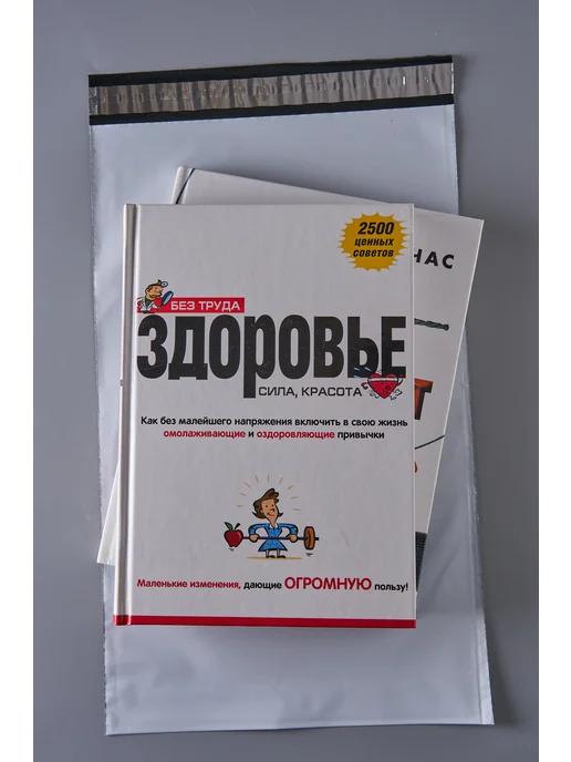 ИННОВАЦИОННАЯ УПАКОВКА Курьерский пакет 250х400+35 без кармана 50 мкм 1000 шт, 1000 шт, фото 7
