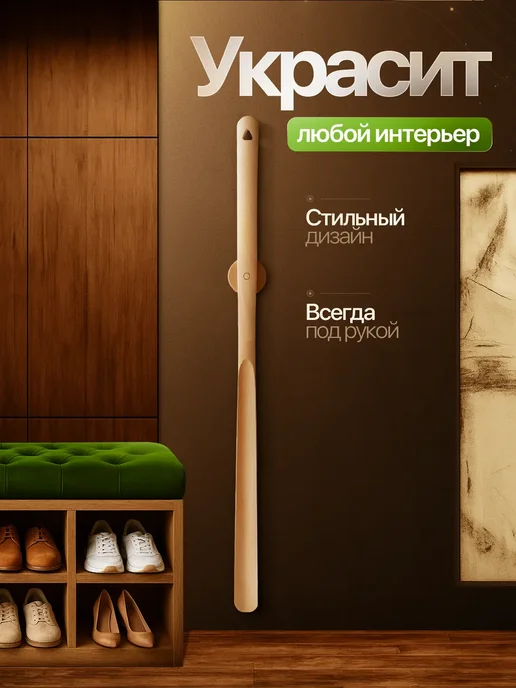 Home Boutique Набор ложек для обуви на магните 63 см, 2шт, 2 шт, в упаковке 698 г, фото 3
