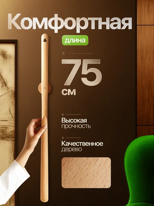 Home Boutique Набор ложек для обуви на магните 63 см, 2шт, 2 шт, в упаковке 698 г, фото 5