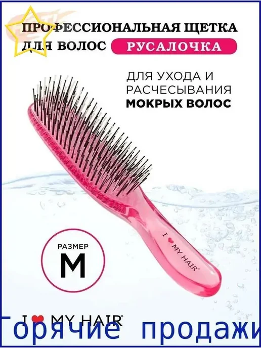 Расческа-щетка из нейлона и пластика, вариант