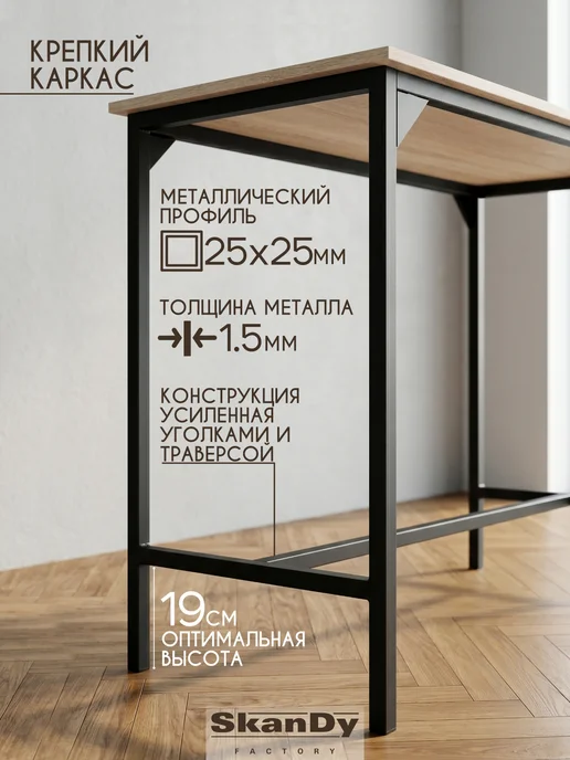 SkanDy Factory Полубарный стол лофт для кухни барная стойка 94 см, вариант, фото 4