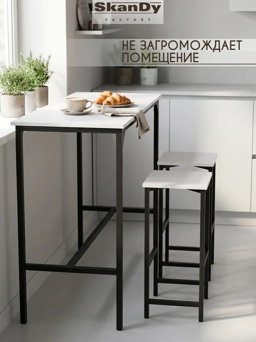 SkanDy Factory Барная стойка для кухни стол лофт высокий 108 см, белый, фото 5