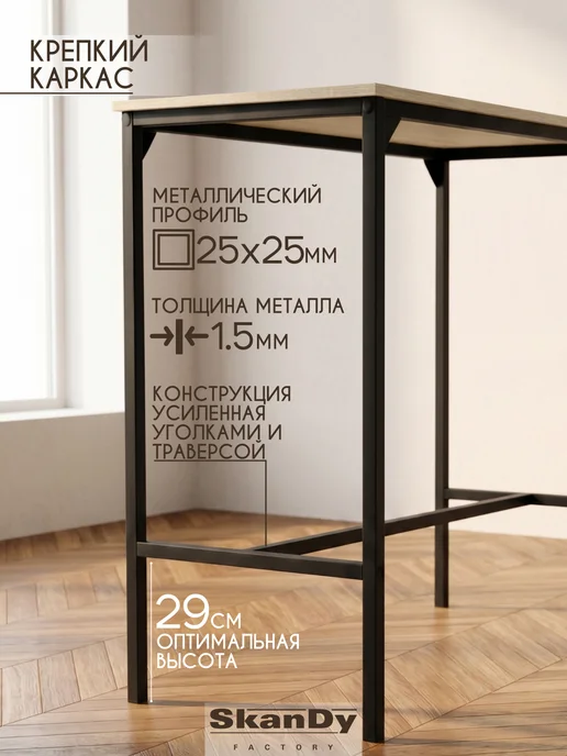SkanDy Factory Барная стойка для кухни стол лофт высокий 108 см, черный, фото 4