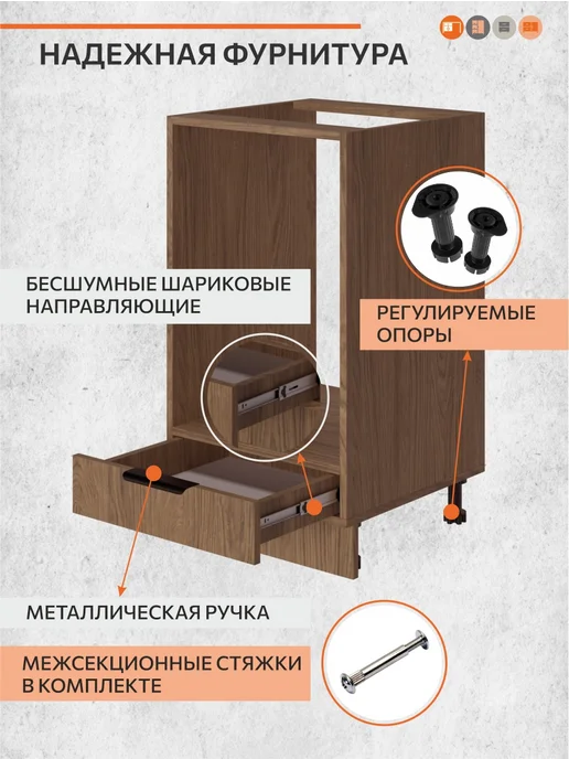 ОРИНОКО Кухонный гарнитур модульный тумба под духовой шкаф, коричневый, фото 4