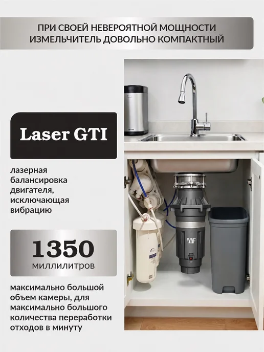 WF Измельчитель отходов электрический кухонный под раковину, отходов, фото 5