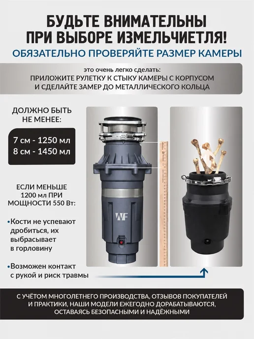 WF Измельчитель отходов электрический кухонный под раковину, отходов, фото 7