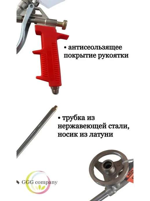 GGG company Пистолет для монтажной пены, красный, фото 2