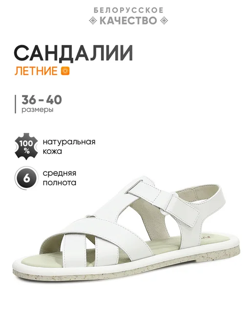 MARKO Сандалии женские летние натуральная кожа, белый, фото 6